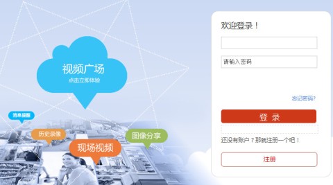 遠(yuǎn)程訪問：遠(yuǎn)程觀看螢石云視頻的方法