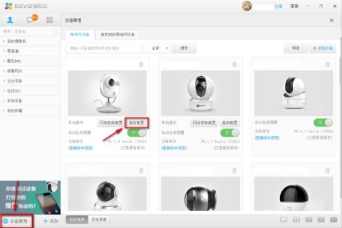 螢石大學(xué)問，十個(gè)PC端操作技巧