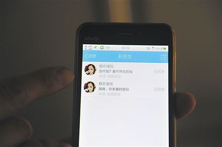 男子遭女網(wǎng)友監(jiān)控生活6年 換手機換號仍被找到