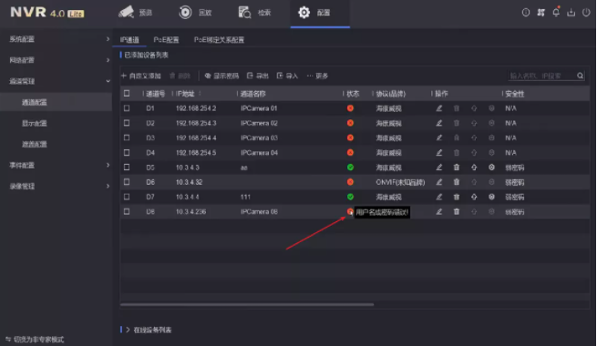 用戶(hù)名或密碼錯(cuò)誤