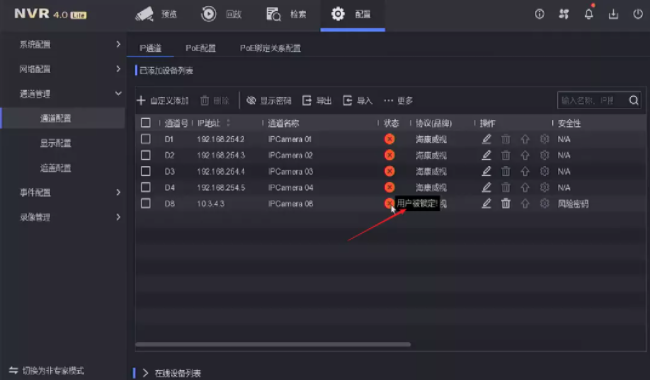 用戶(hù)被鎖定